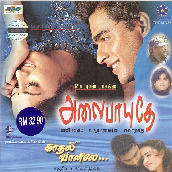 Ar Rahman 5.1 Mp3 Songs Free Download